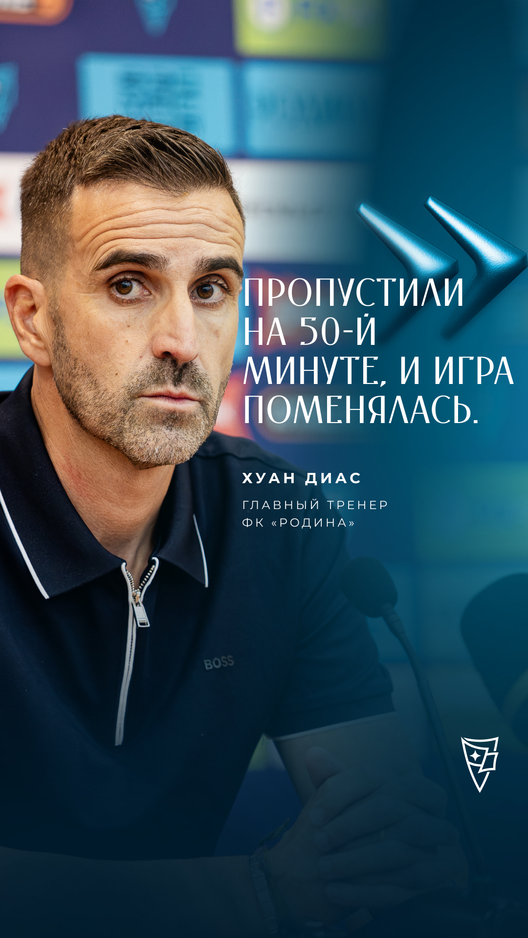 Новости клуба
