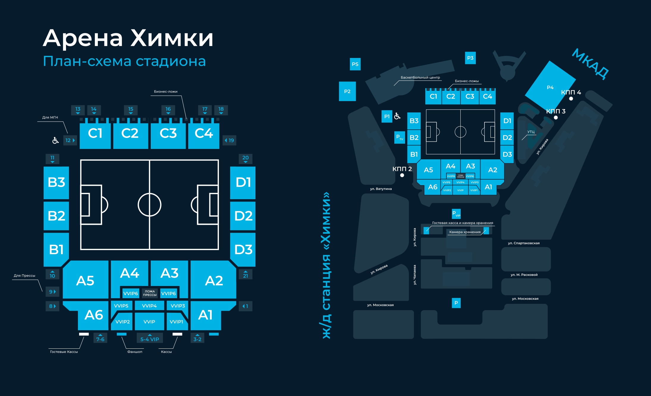 Схема стадиона